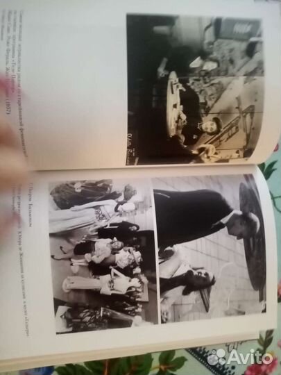 Книга Жани Саме 