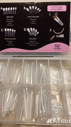 Набор форм для френча