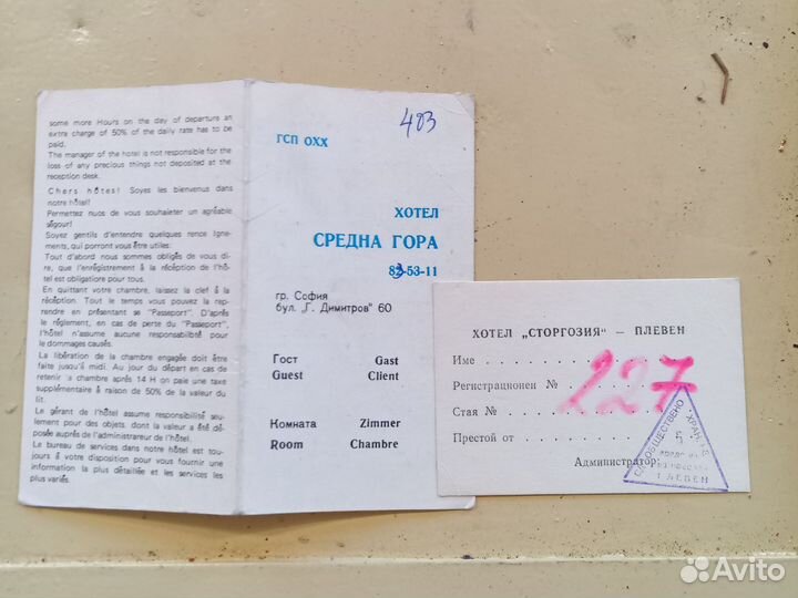 Карточки отелей