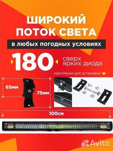 Светодиодная балка 540W -100 см
