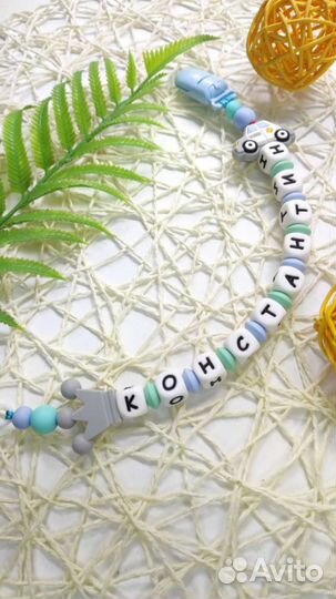 Именной держатель для пустышки