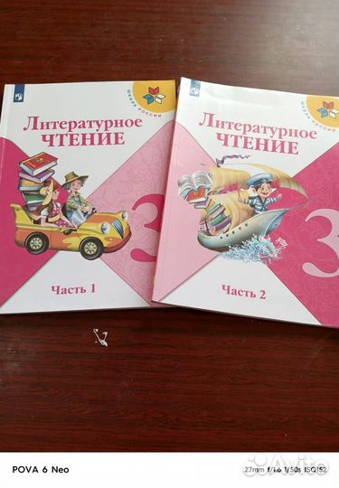 Учебники 3 кл. программы 