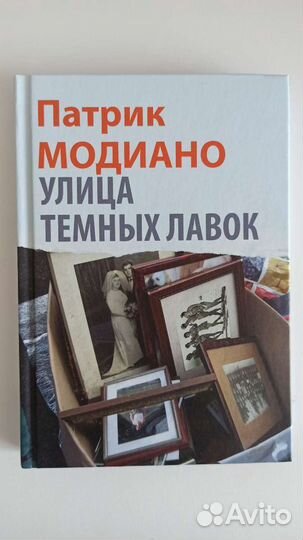 Книга в твёрдой обложке