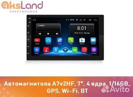 Автомагнитола A7v2HF, 7