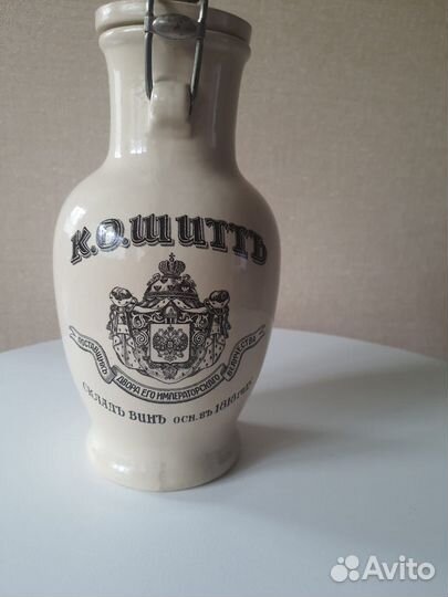 Кувшин для вина К.О.Шиттъ