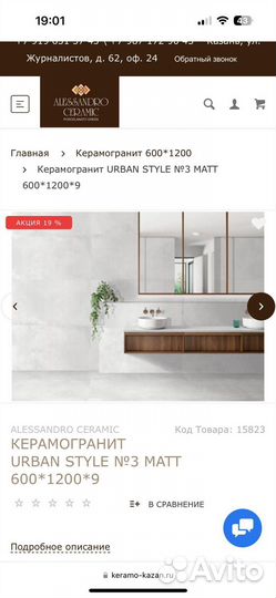 Плитка, Керамогранит urban style N3