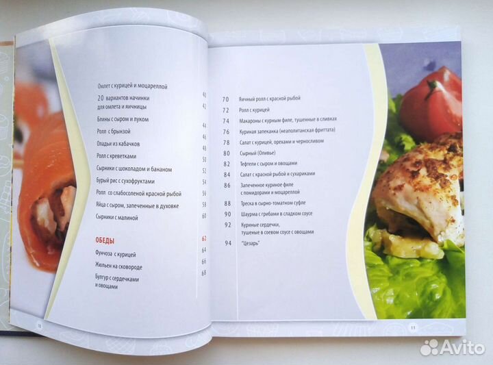 Книга Фитнес рецепты для здоровья