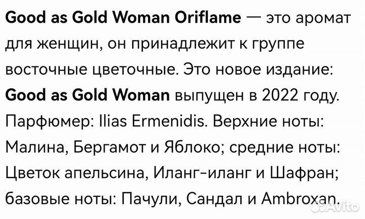 Духи женские oriflame