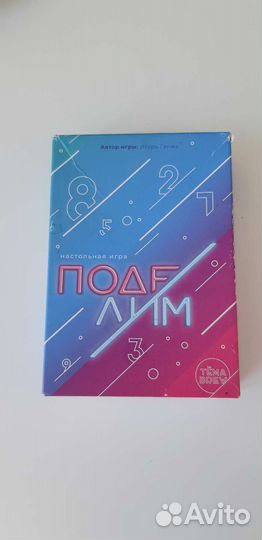 Настольная игра