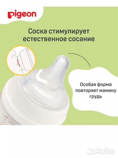 Соски бутылочные Pigeon 0+ 1+