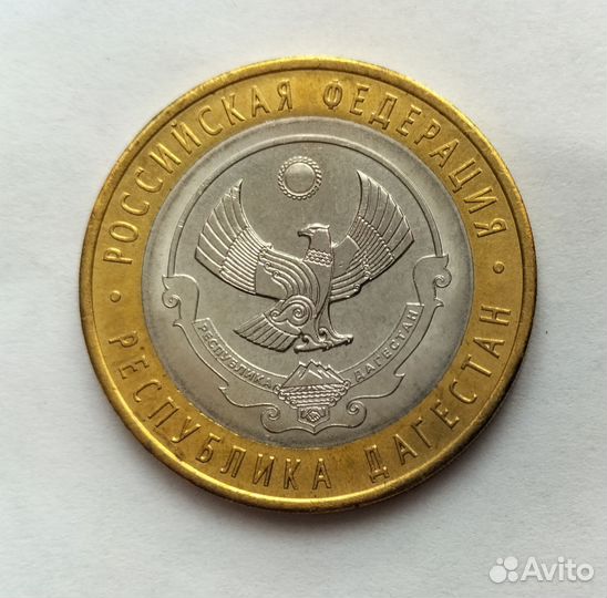 Монеты Регионы России