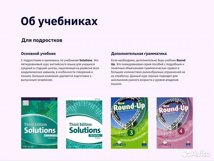 Репетитор по английскому языку онлайн