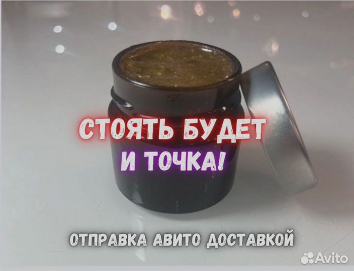 Усилитель мужской силы