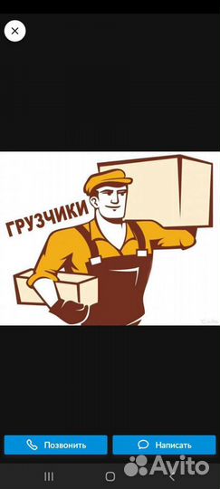 Грузчики