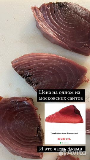Тунец голубой филе премиум япония