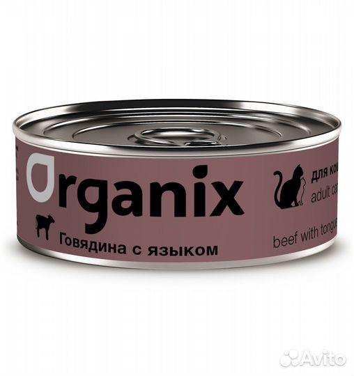 Organix консервы с говядиной и языком для кошек