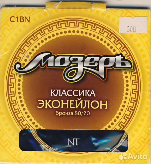 Струны для гитары