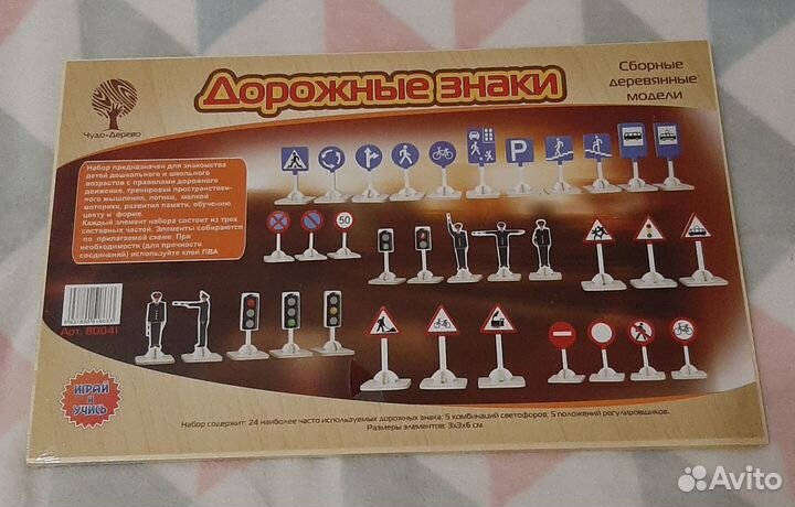 Сборная деревянная модель Дорожные знаки