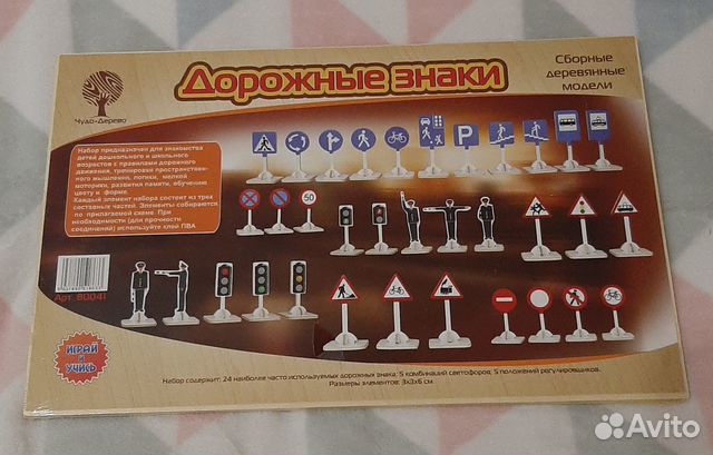 Сборная деревянная модель Дорожные знаки