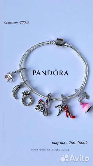 Pandora кольцa