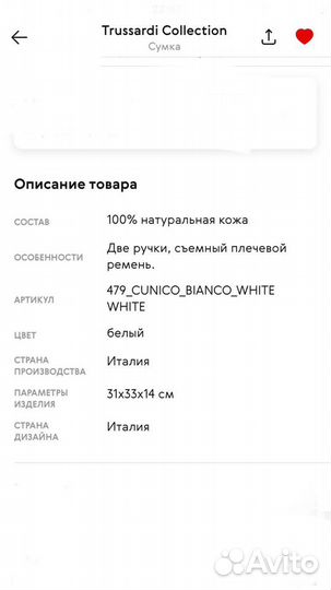 Сумка оригинал Trussardi натуральная кожа