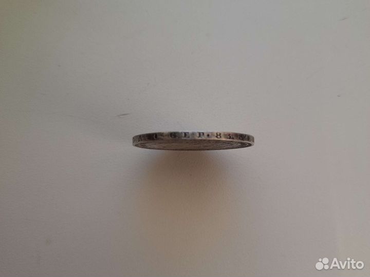 Монета полтина,1848г