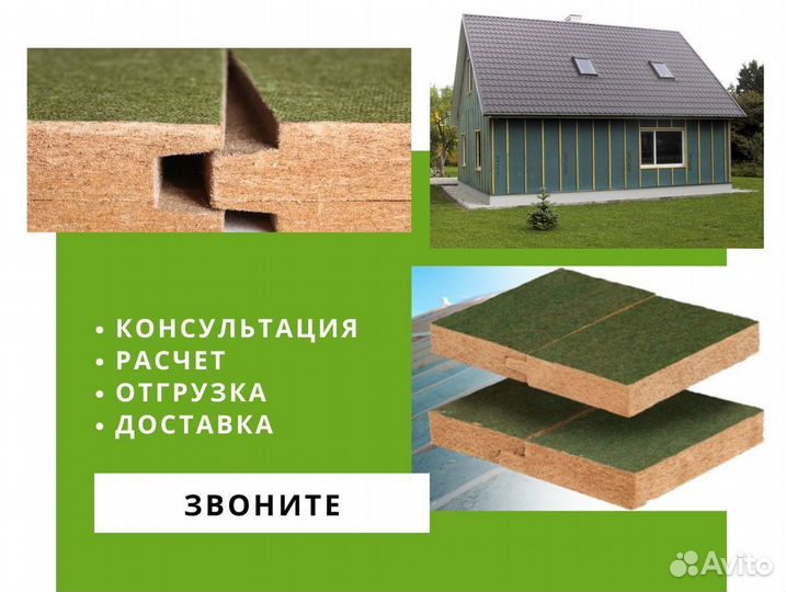 Плита Изоплат шип-паз 25 мм универсальная