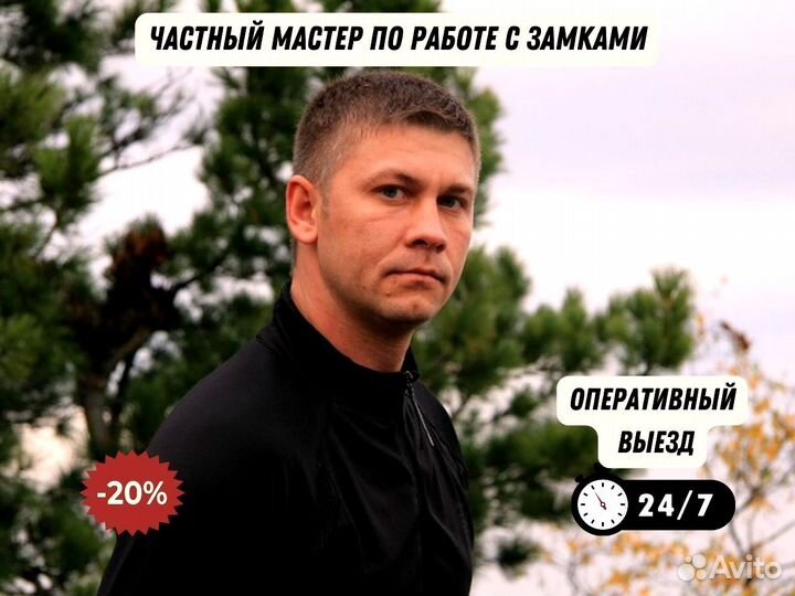 Аварийное вскрытие замков дверей / замена замков