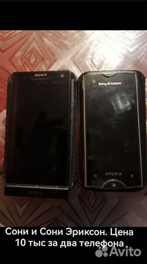 Телефон sony ericsson