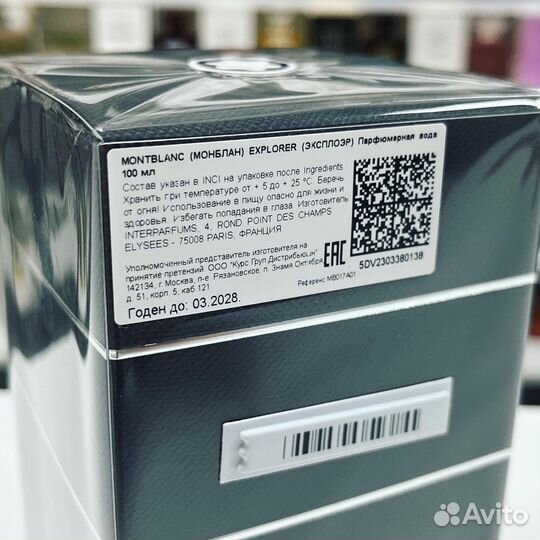 Оригинал Montblanc - Explorer 100ml