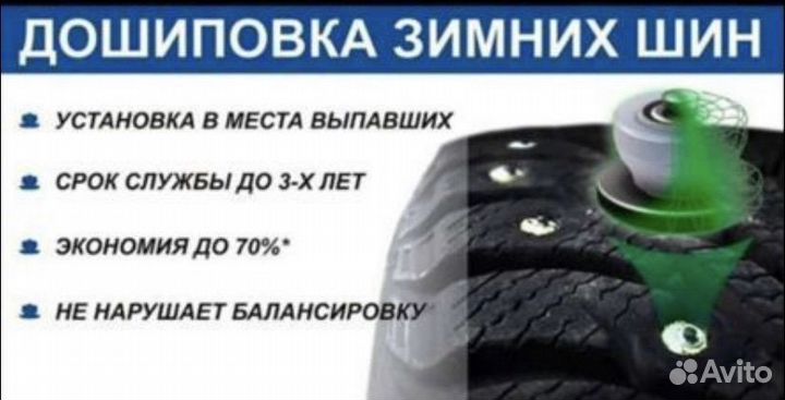 Дошиповка зимней резины