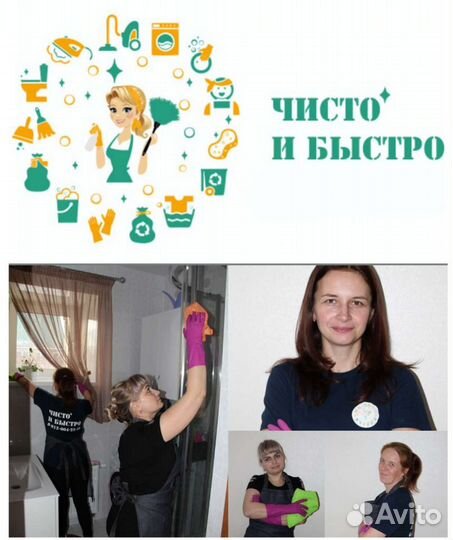 Клининг, уборка, мойка окон, балконов и т.п)