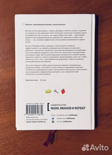 Развитие мозга Роджер Сайп