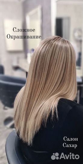 Услуги парикмахера