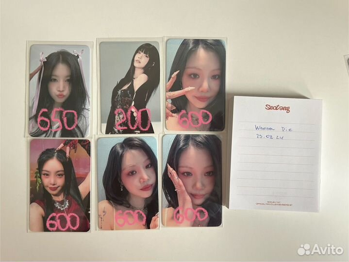Карты twice, soojin, qwer