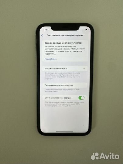 iPhone 11, 256 ГБ