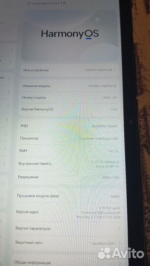 Huawei matepad se ags5 w09