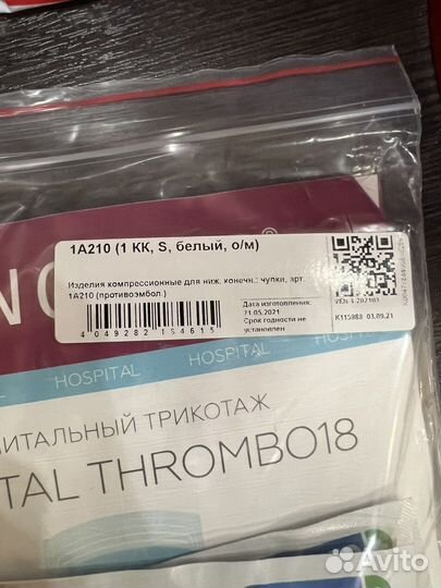 Компрессионные чулки для родов 1 класс