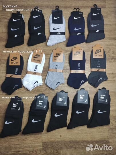 Носки (мужские, женские, детские) Nike, Adidas
