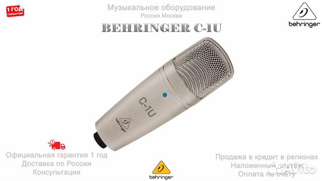 Behringer C-1U конденсаторный микрофон с USB