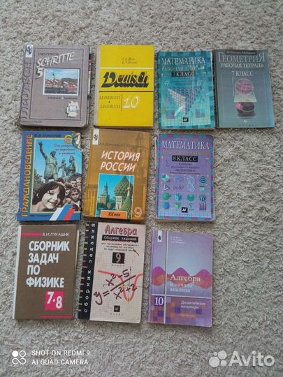 Учебники и пособия 5, 6, 7, 8, 9, 10 классы