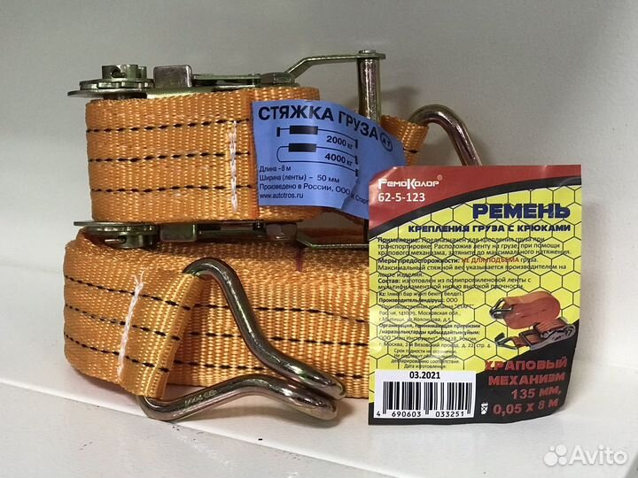 Ремни для стяжки груза
