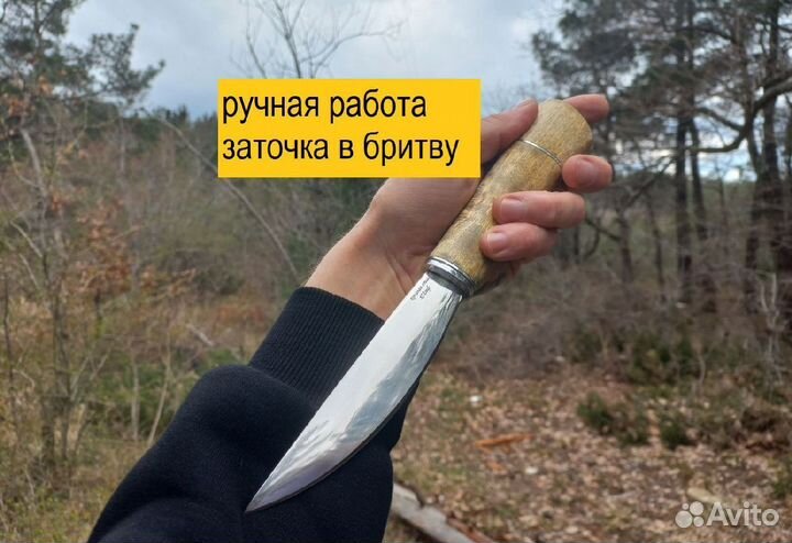 Нож ручной работы