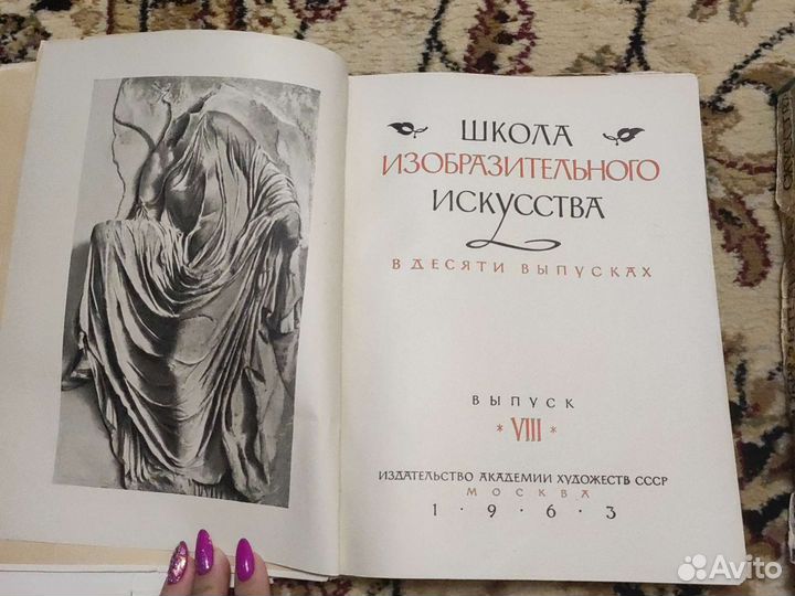 Книги школа изобразитеного исскуства