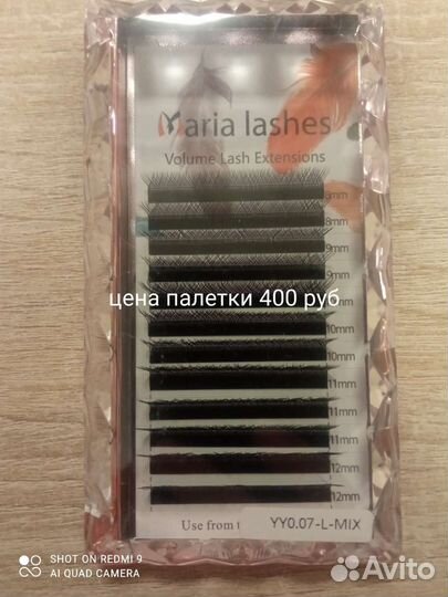 Ресницы для наращивания пучки