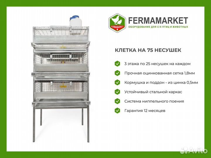 Клетки для перепелов Воскресенск