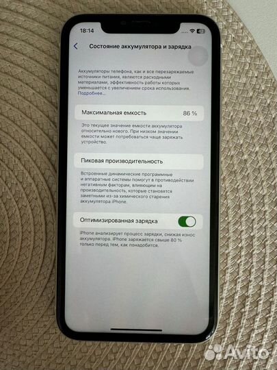 iPhone 11, 128 ГБ