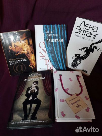 Книги Дики Семенова Ульянова Сафарли Трауб