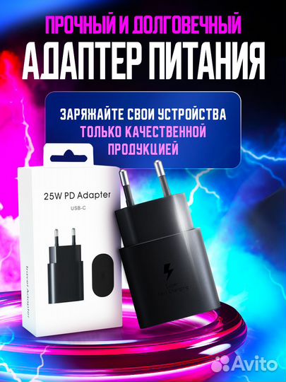 Быстрая зарядка type c 25w iPho