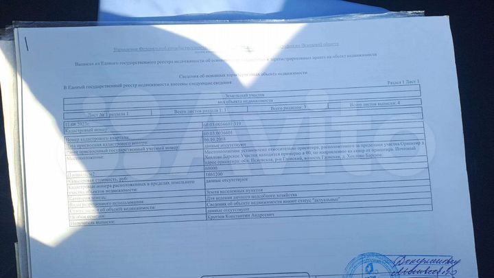 Участок 6 га (ИЖС)